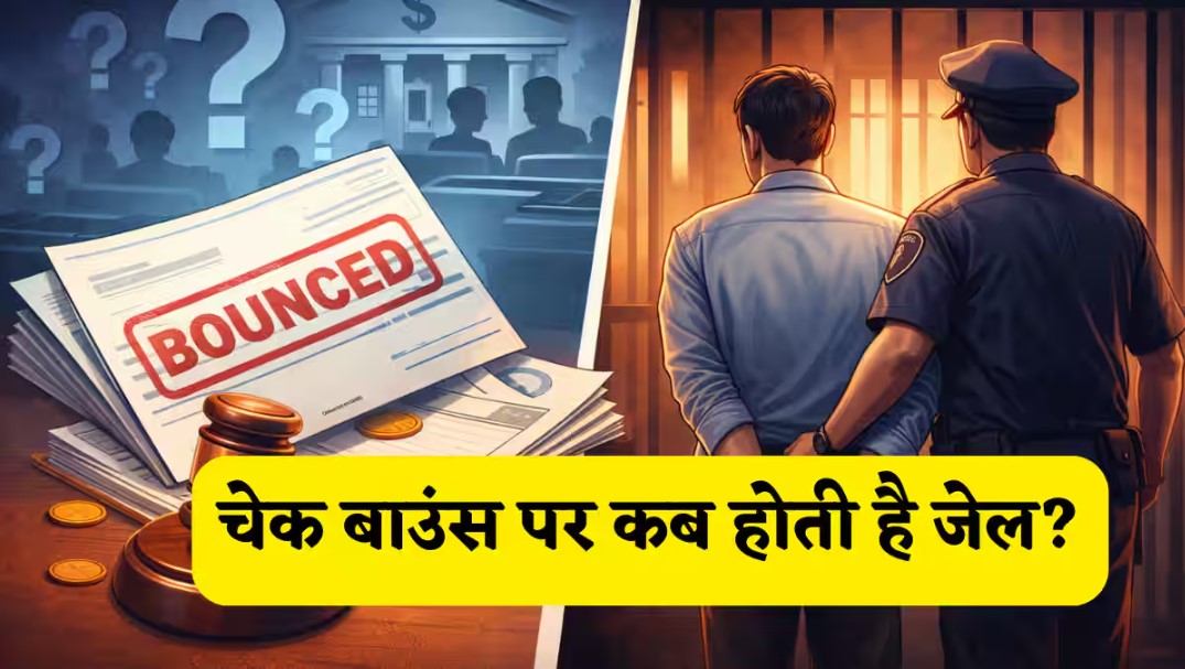 Section 138 of the Negotiable Instruments Act